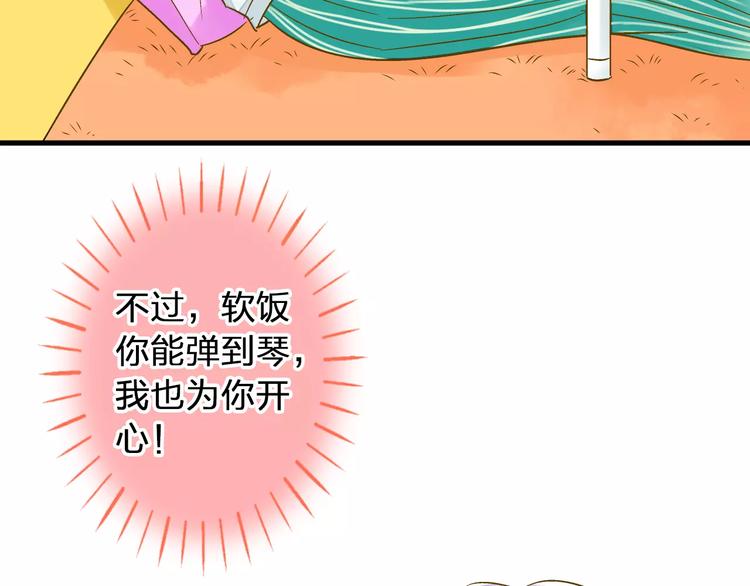 第71话 心脏不是自己的了24