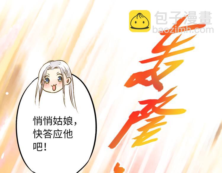 第20话 我死也不会玩音乐的！84