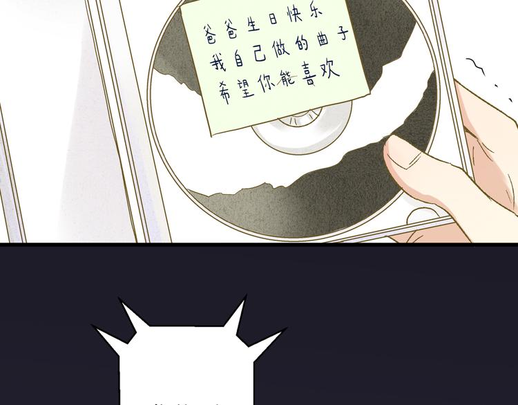 第99话 你的肩膀80