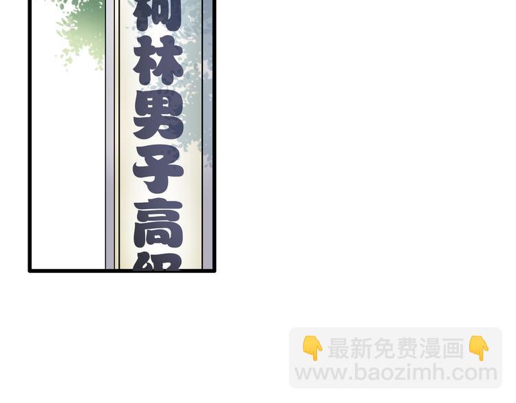 第22话 妖气男出现！2
