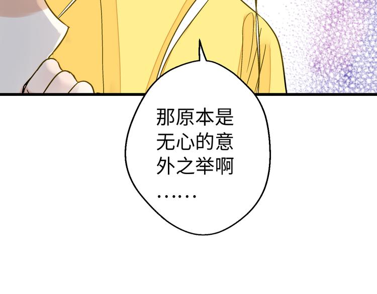 第18话 亲吻狂魔67