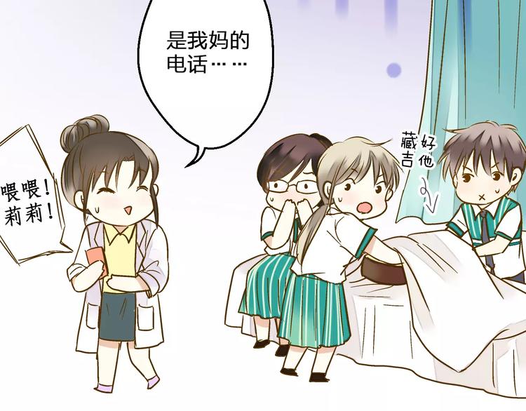 第53话 午后的医务室42