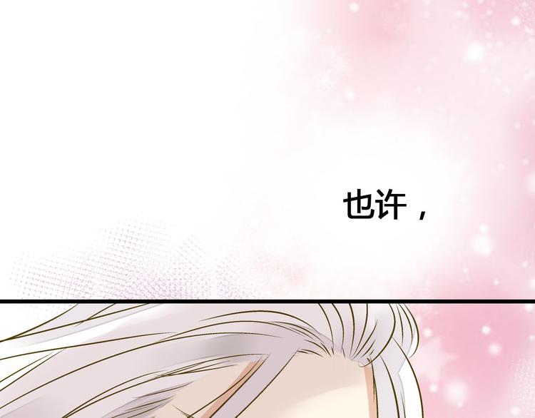 第15话 吻……上了？！56