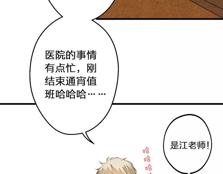 第75话 家长会49
