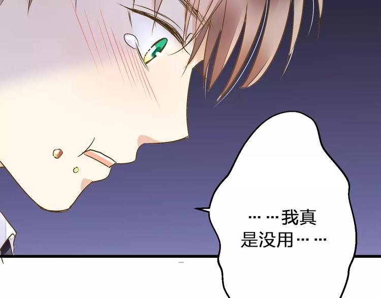 第65话 难道，你喜欢我？33
