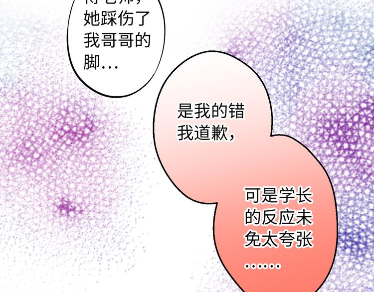 第19话 感觉身体被掏空40