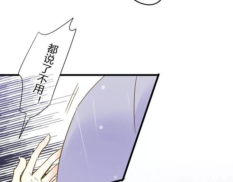 第56话 越下越大的雨41