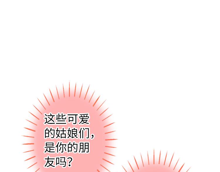第18话 亲吻狂魔1