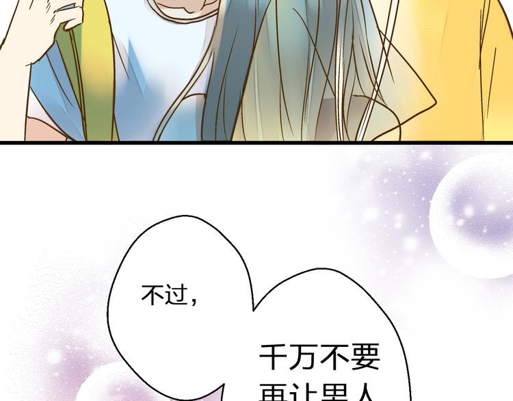 第37话 暧昧时刻77