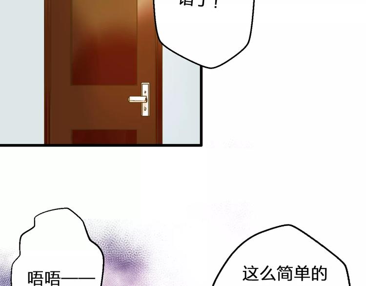 第52话 为你说好话9