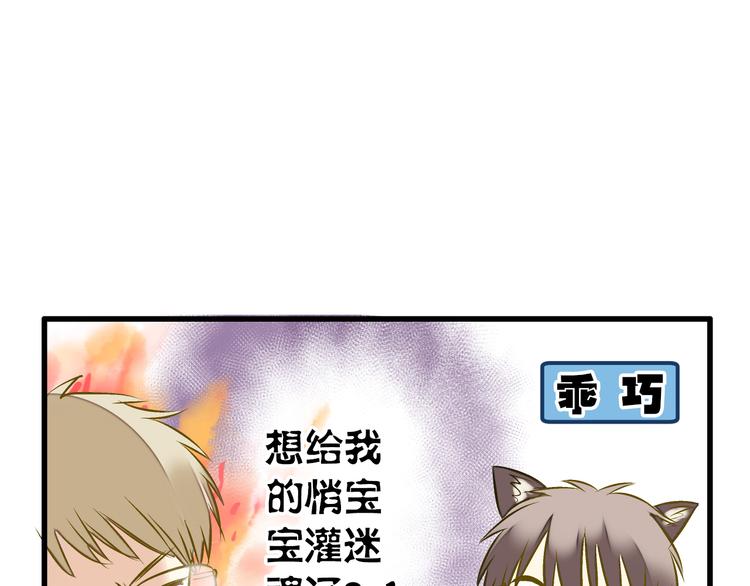 第14话 变成暖男55