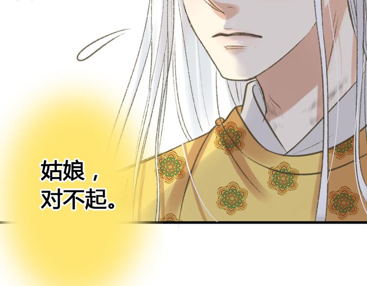 第3话 我无法触碰你66