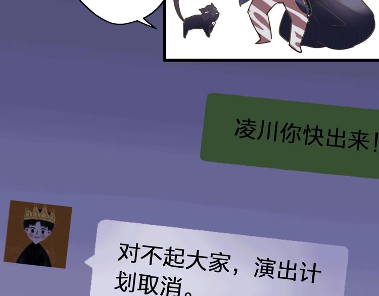 第64话 演出计划取消？！71