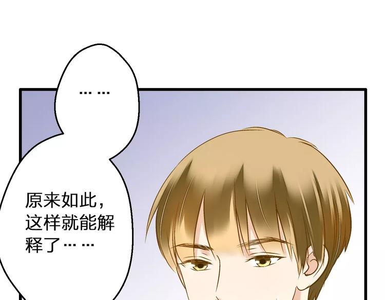 第73话 我的秘密15