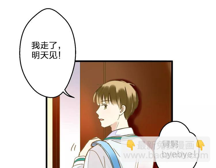 第69话 突然的告白12