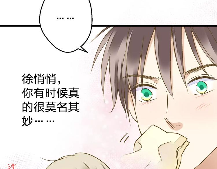 第65话 难道，你喜欢我？50