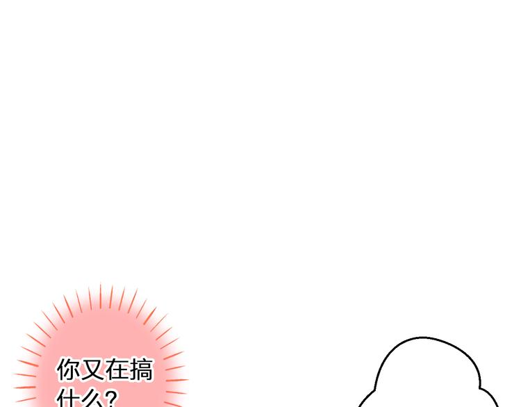 第96话 陪在我身边51