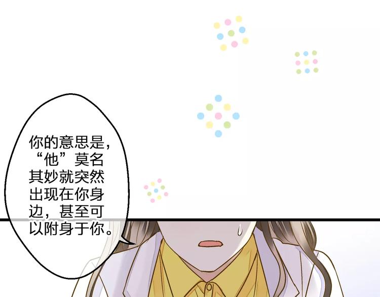 第55话 她能看到我？！25