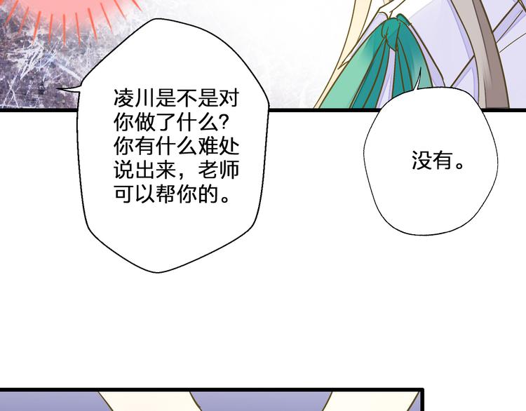 第39话 你在包庇他72