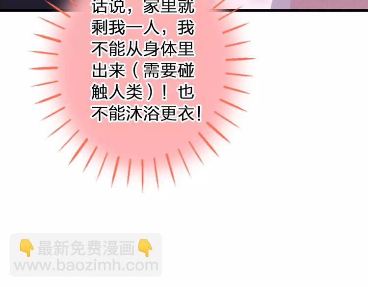 第43话 他被惩罚了6