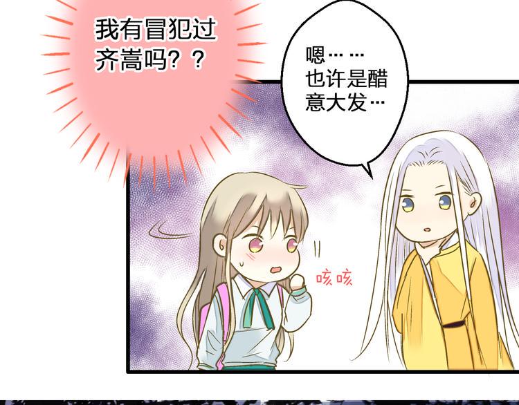 第91话 因为你76