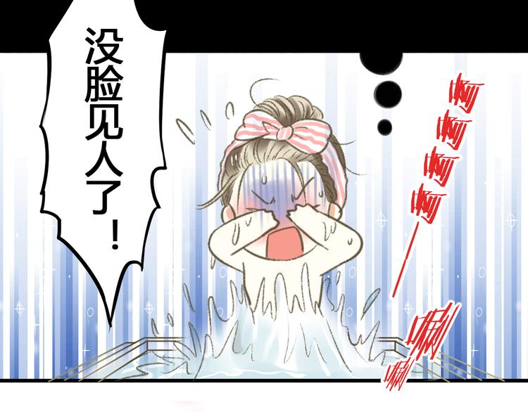 第1话 没脸见人了！36