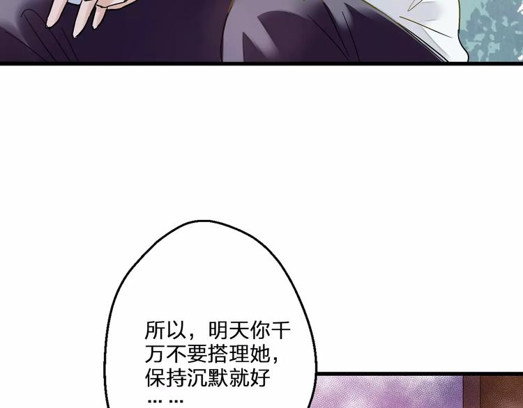 第74话 背后的悄悄话50