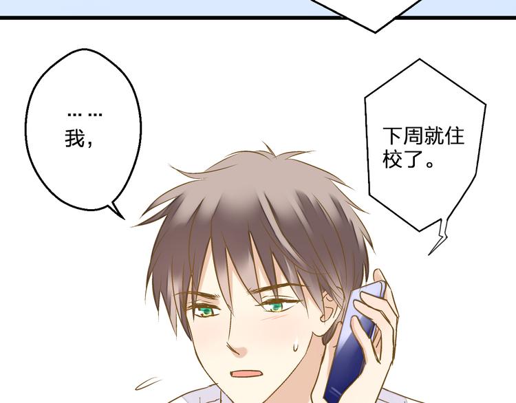 第78话 她要来了？！61