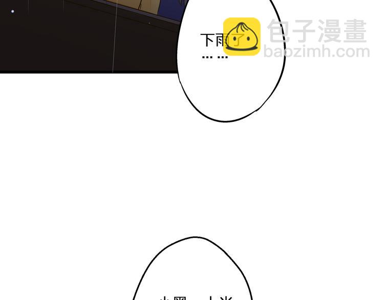 第83话 不要走好不好44