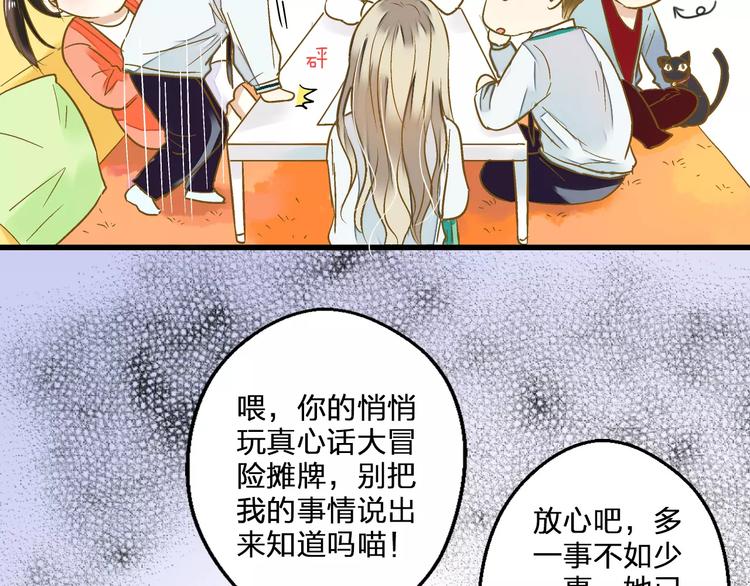 第73话 我的秘密18