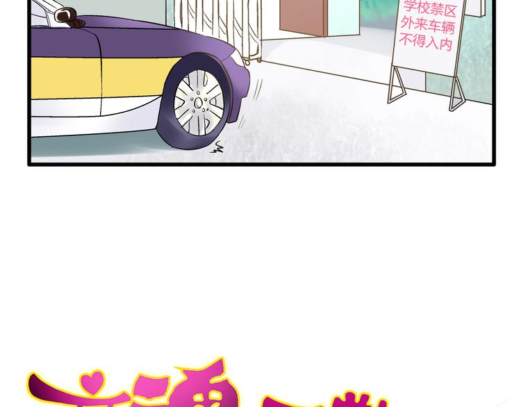 第5话 开学出丑2