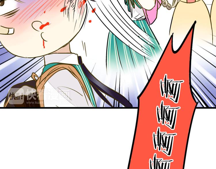 第15话 吻……上了？！44