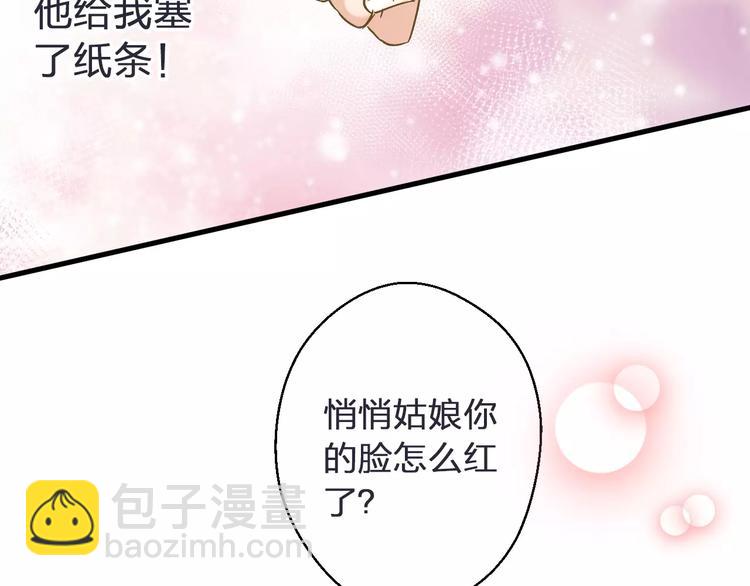 第44话 醋意33