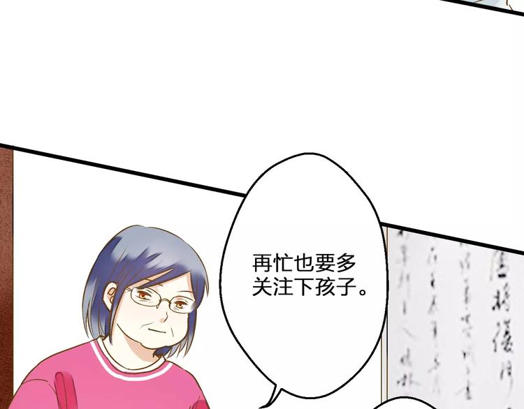 第75话 家长会56