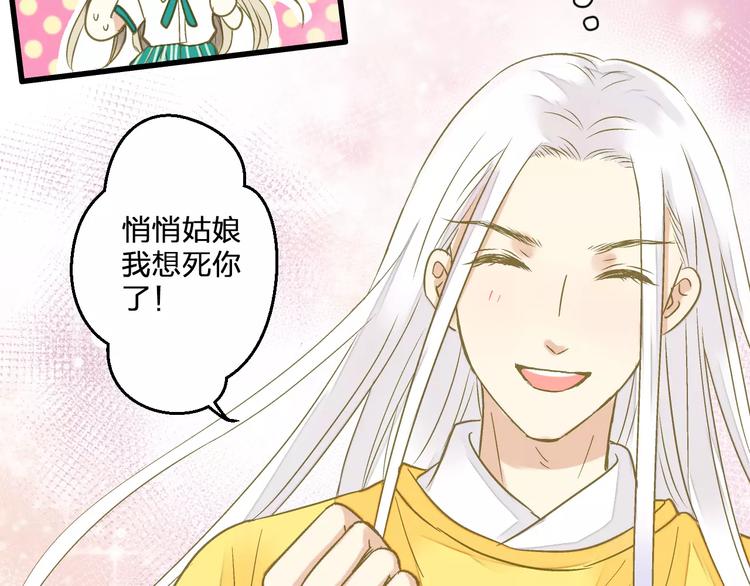 第67话 你终于回来了！72