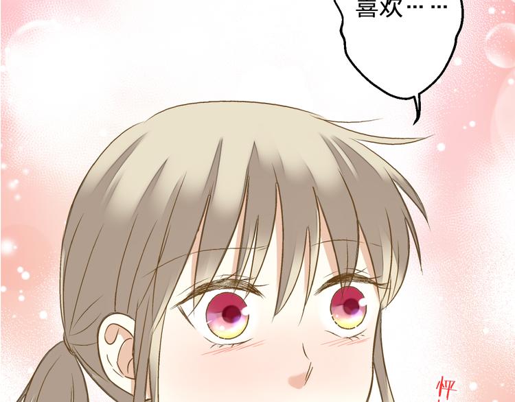 第96话 陪在我身边59