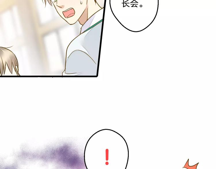第74话 背后的悄悄话13