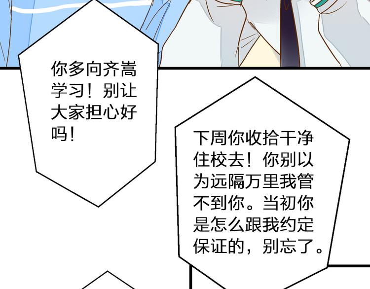 第76话 虚伪69