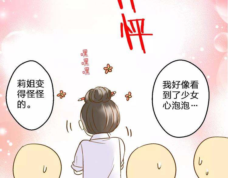 第53话 午后的医务室39