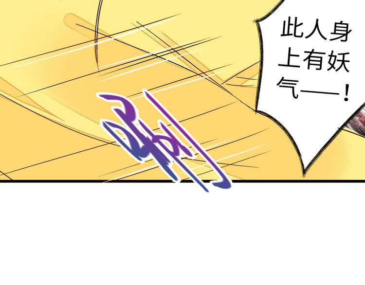 第22话 妖气男出现！51