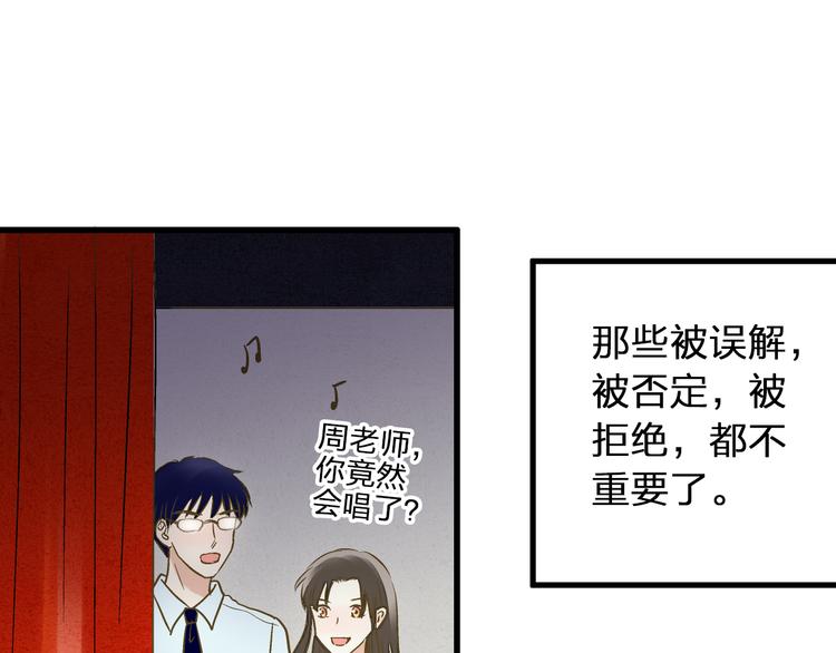 完结篇  谢谢你曾来过97