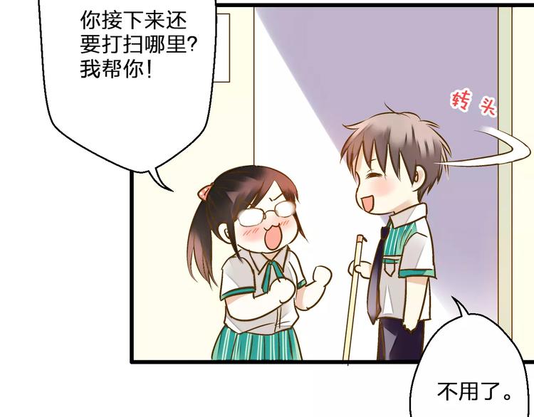 第43话 他被惩罚了77