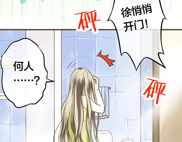 第1话 没脸见人了！84