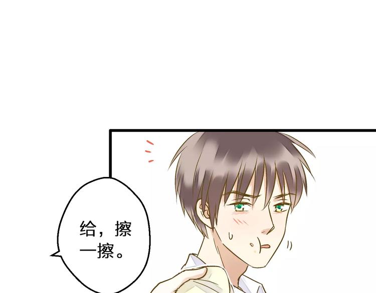 第65话 难道，你喜欢我？45