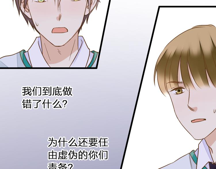 第76话 虚伪28