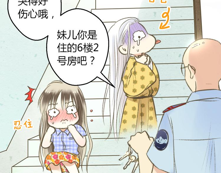 第3话 我无法触碰你79