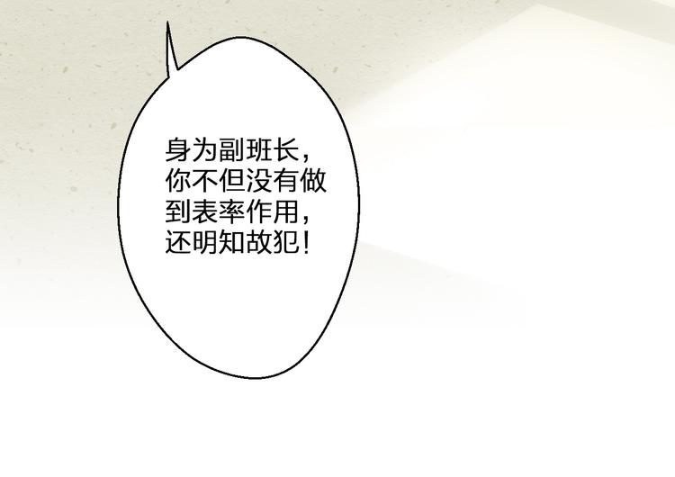 第39话 你在包庇他60
