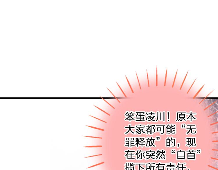 第40话 又打又抱为哪般5