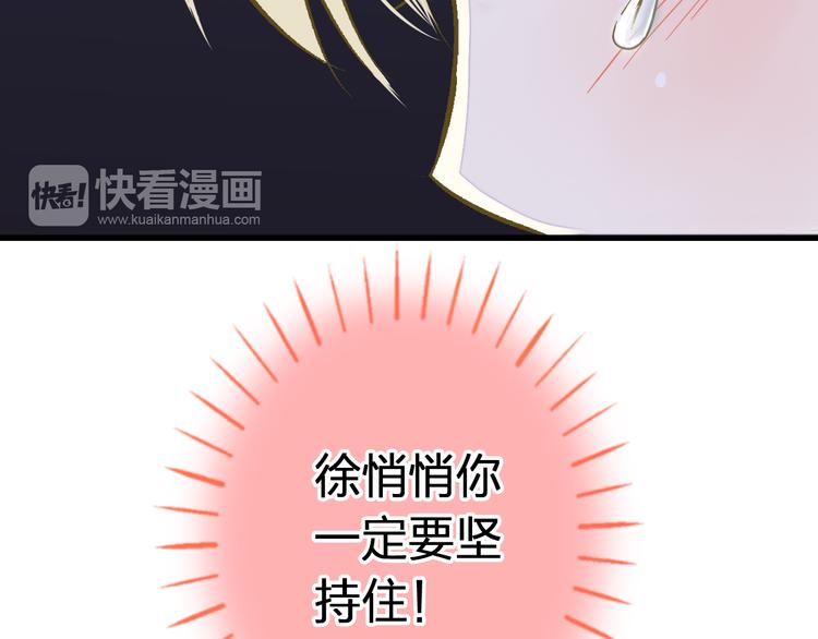 第39话 你在包庇他75