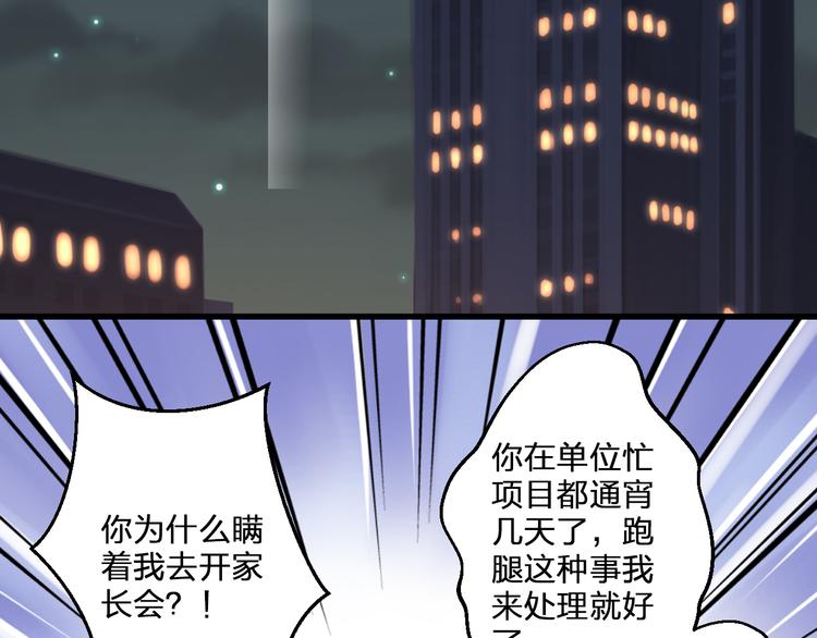 第76话 虚伪37